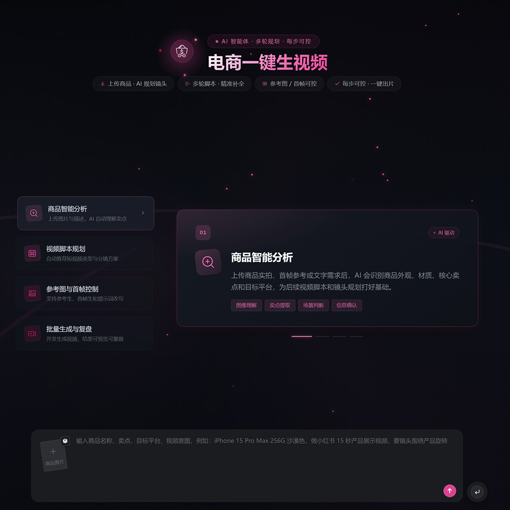 AI漫剧案例示意图